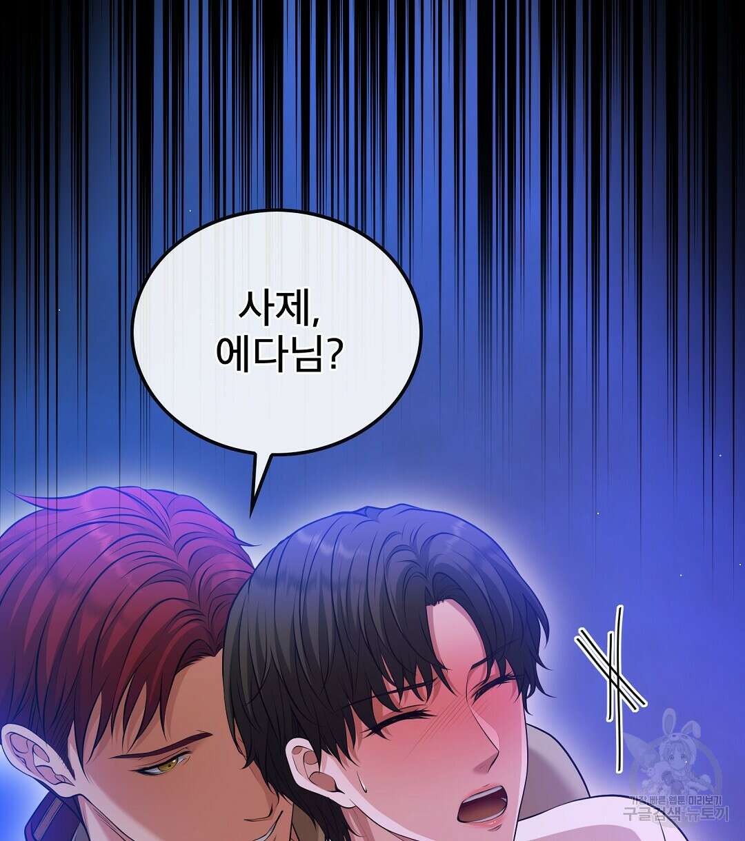 기도문 3화 96