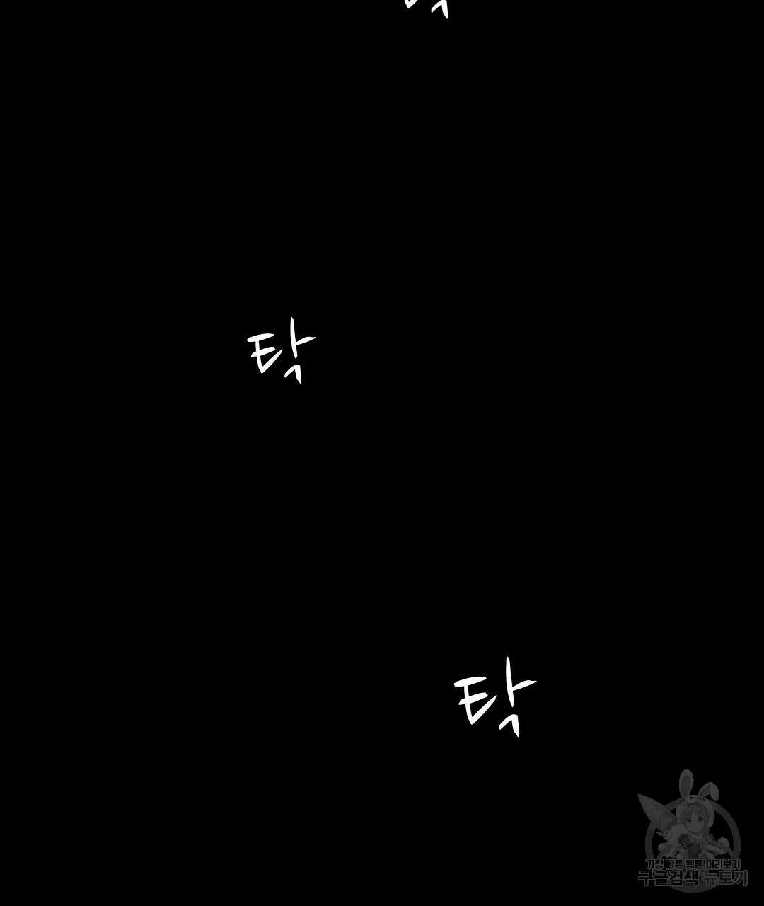기도문 3화 99