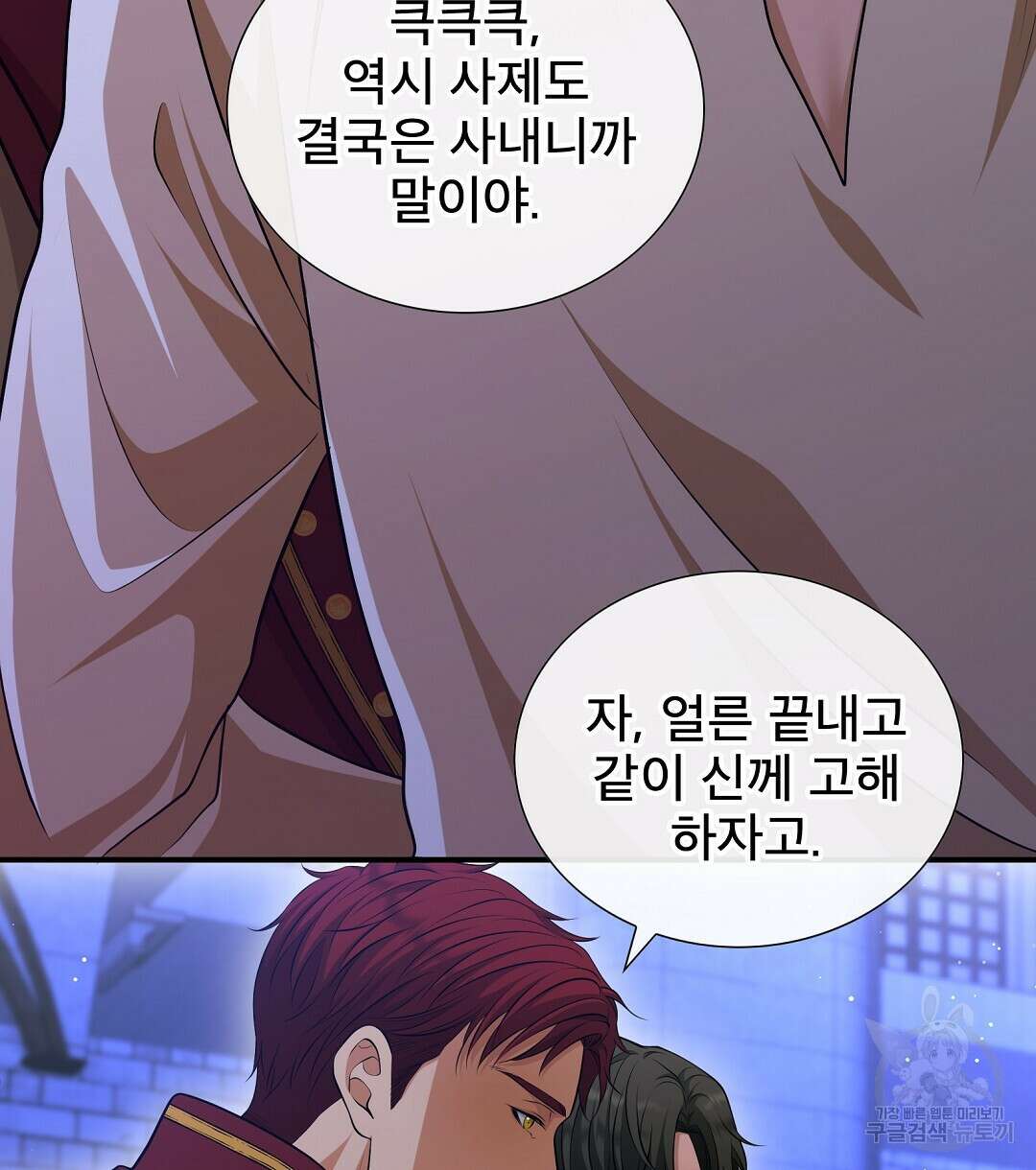 기도문 3화 102