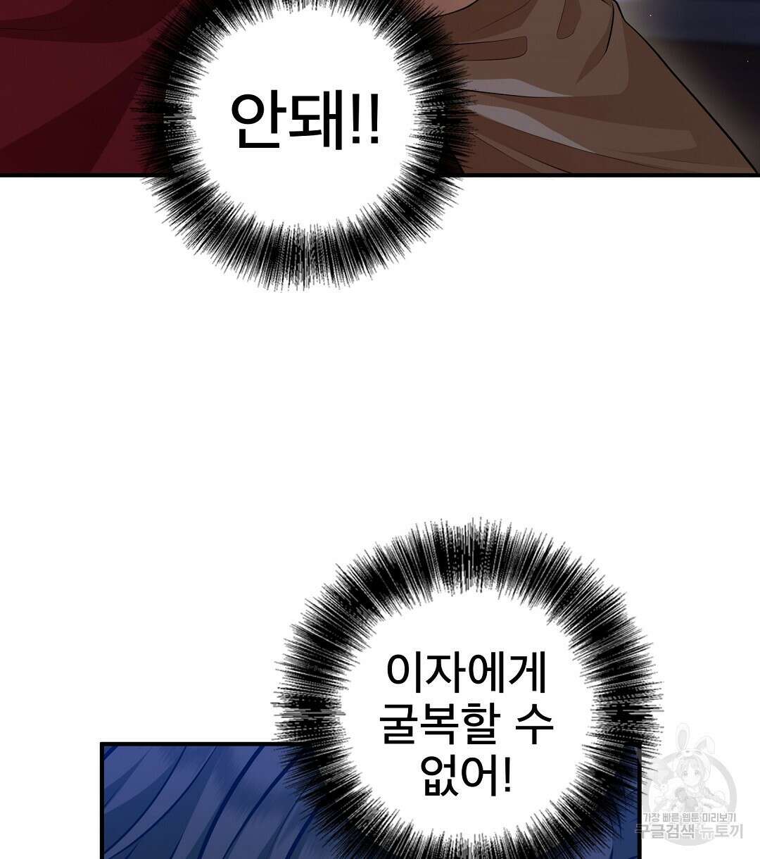 기도문 3화 104