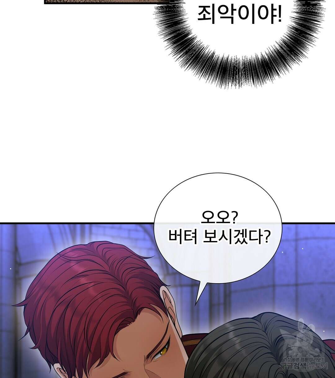 기도문 3화 106