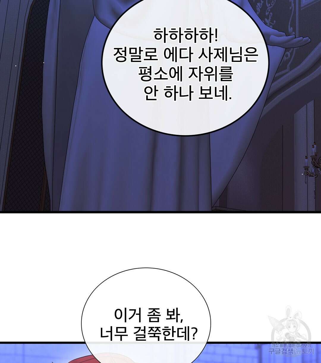 기도문 3화 112