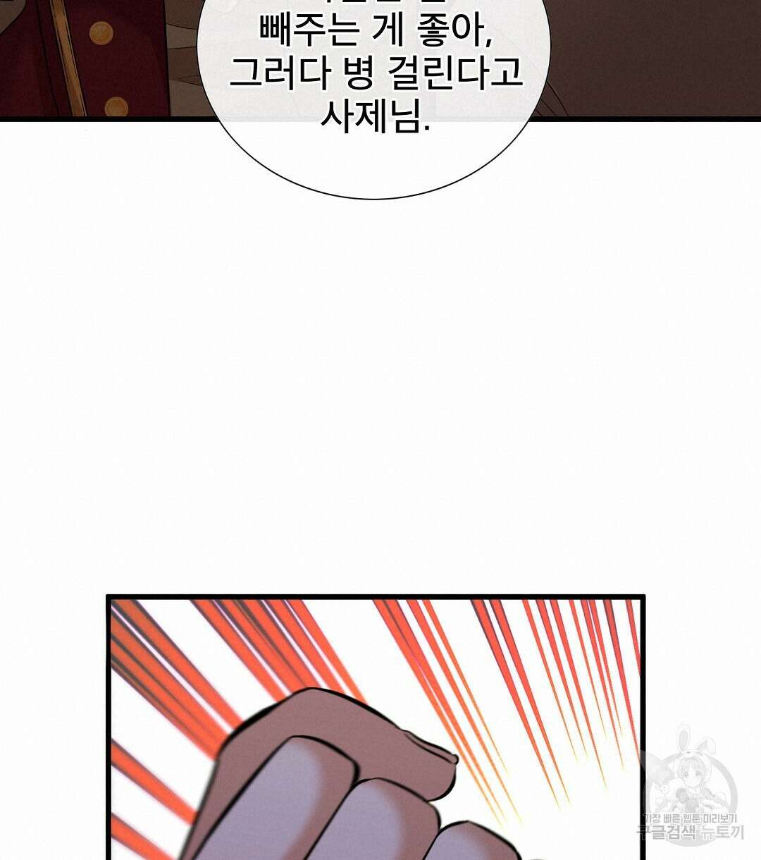 기도문 3화 114