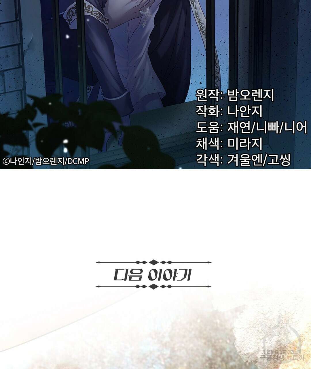 기도문 3화 119