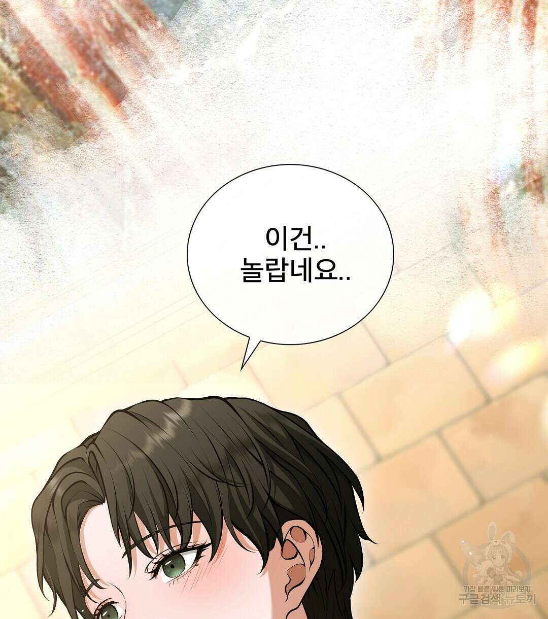 기도문 3화 122