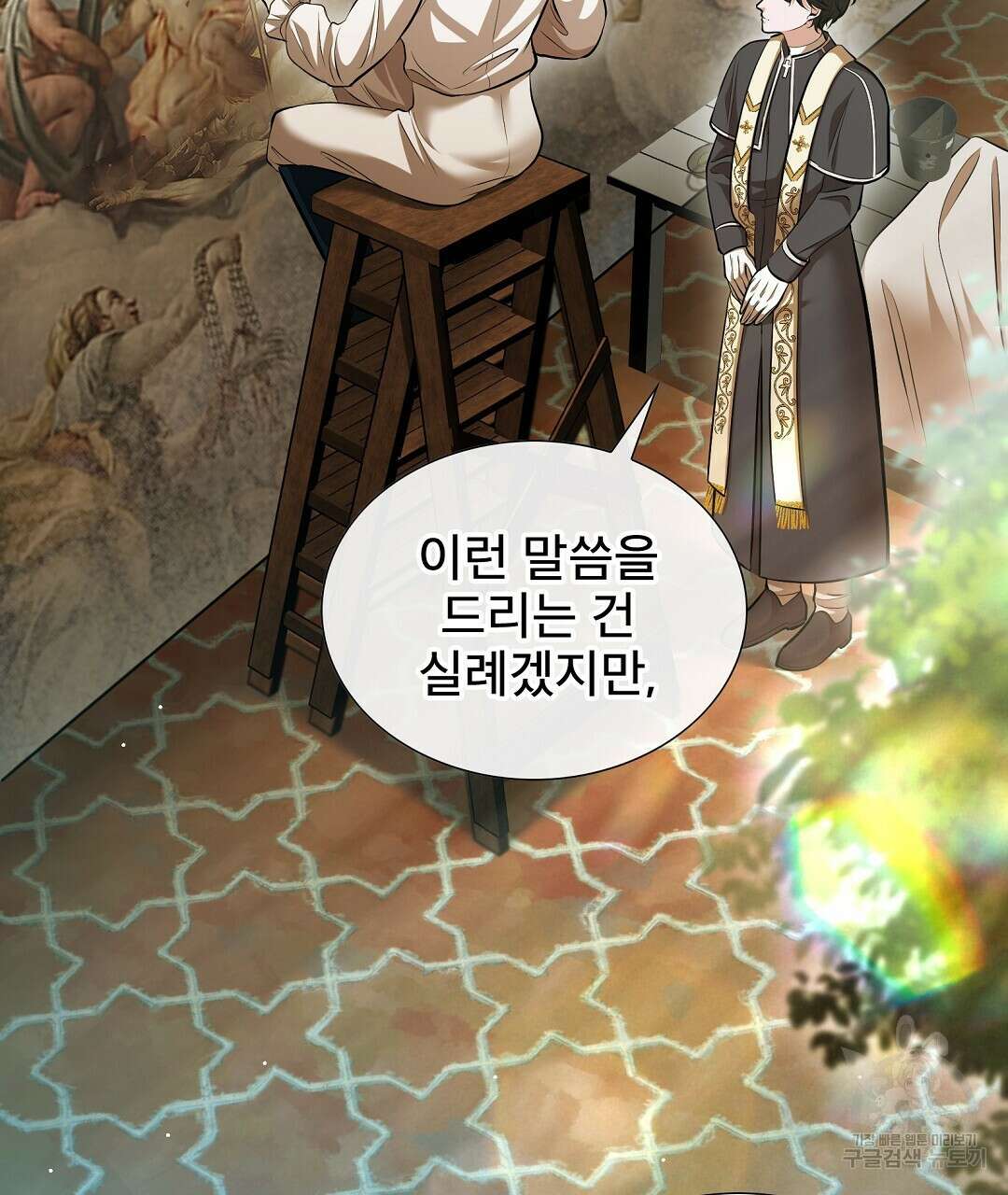 기도문 3화 125