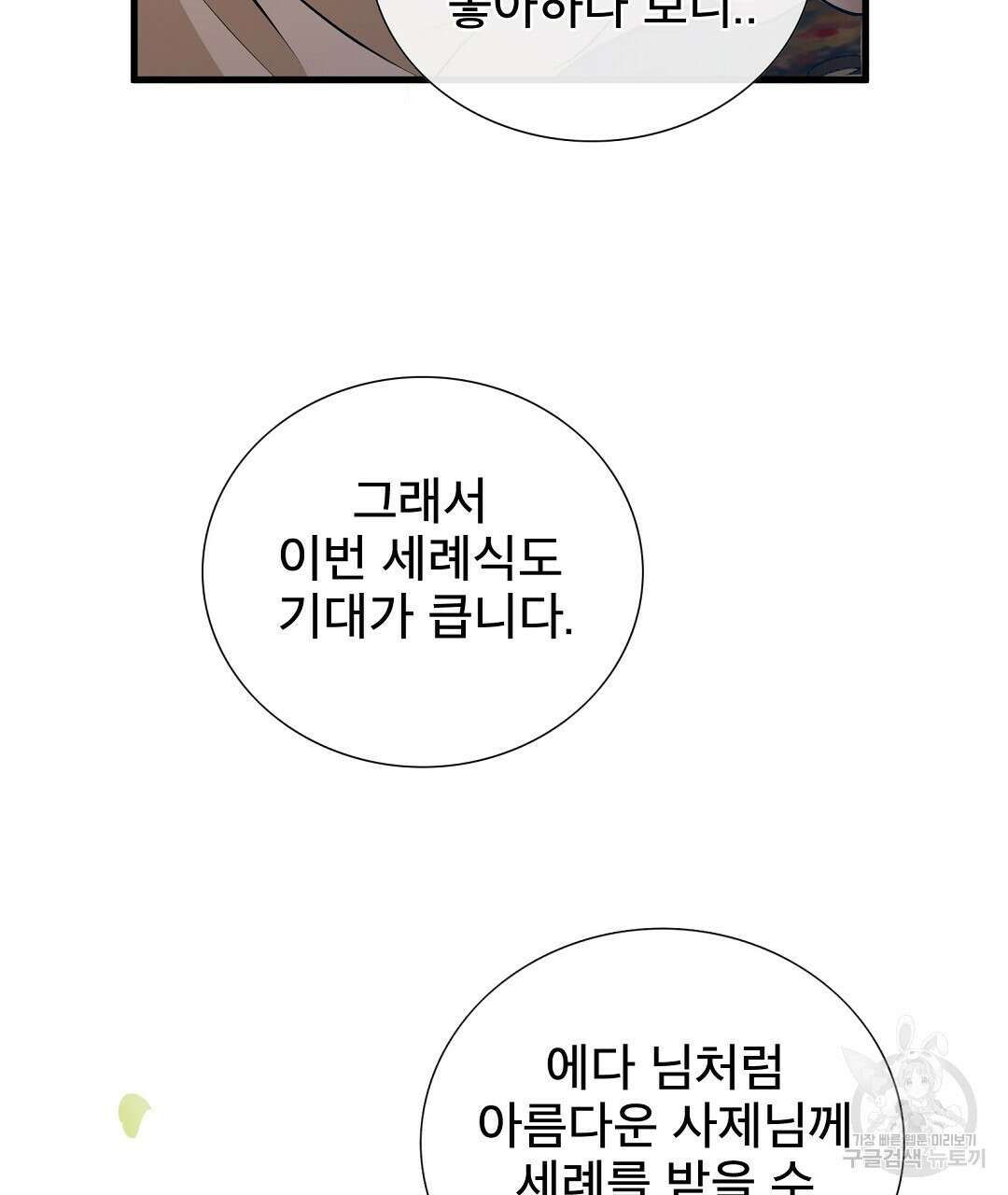 기도문 3화 129
