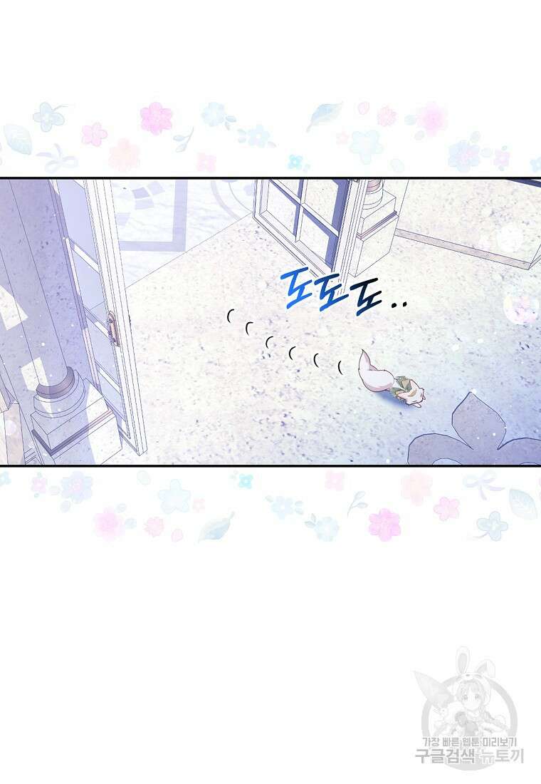 대공가의 여우 황녀님 14화 76