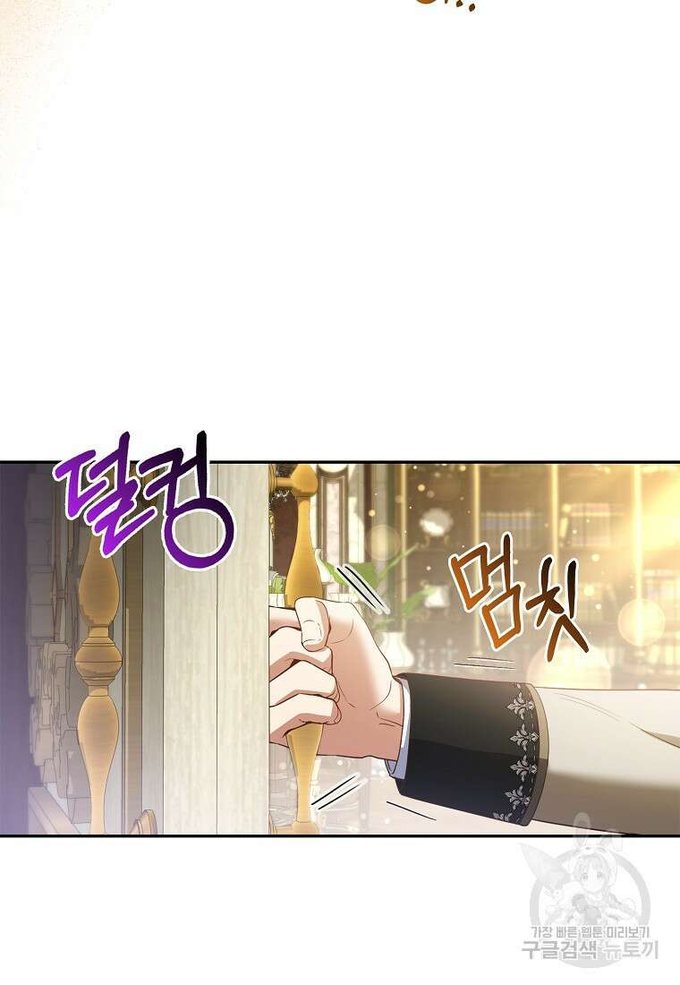 대공가의 여우 황녀님 20화 29
