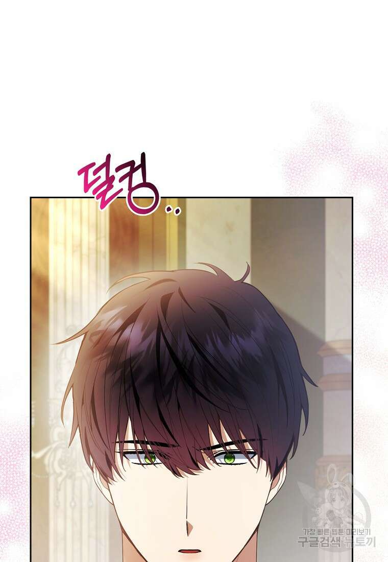 대공가의 여우 황녀님 20화 33