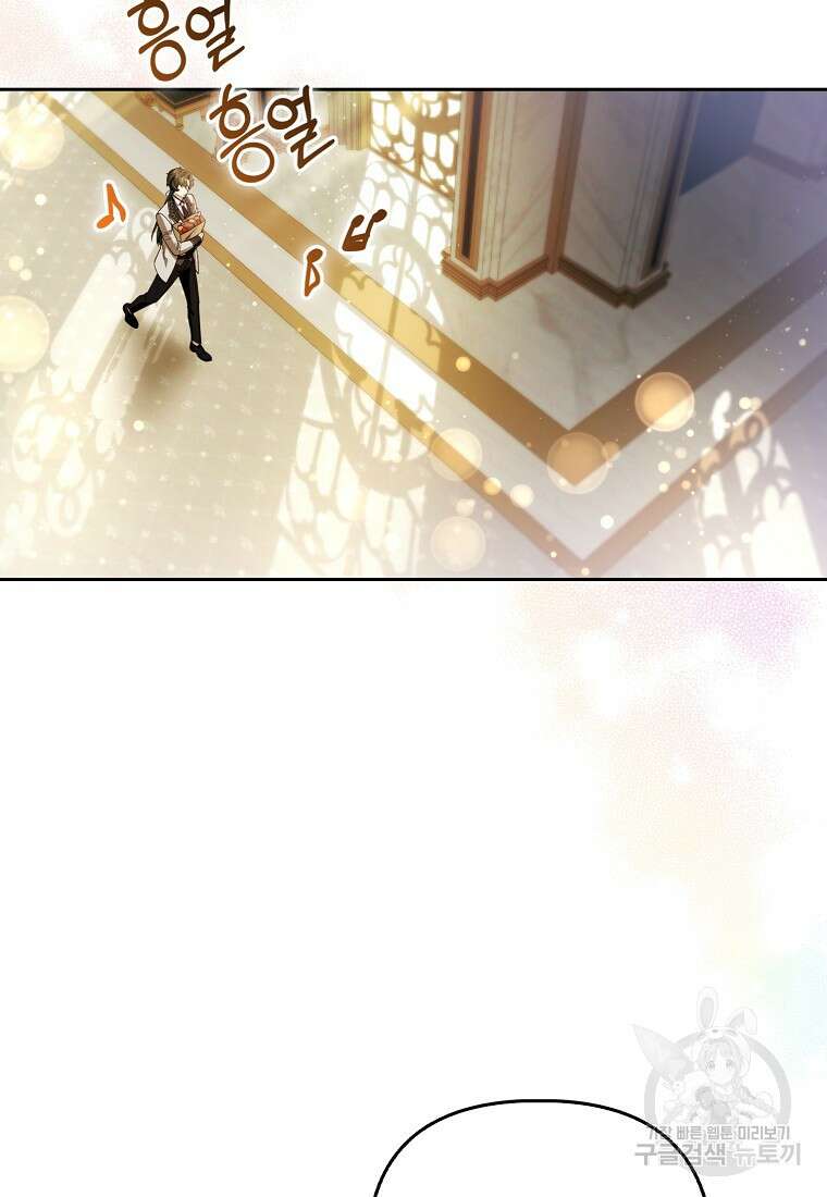 대공가의 여우 황녀님 20화 36