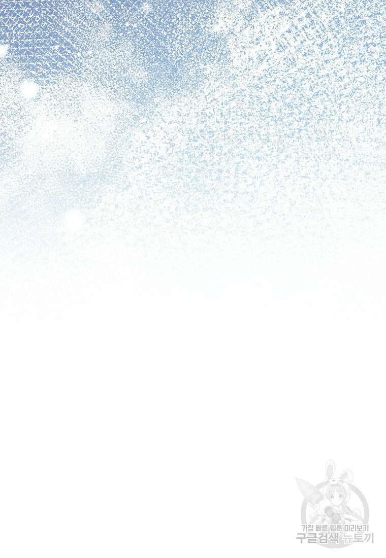 대공가의 여우 황녀님 20화 54