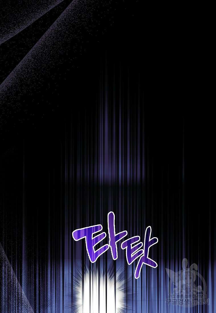 대공가의 여우 황녀님 20화 67