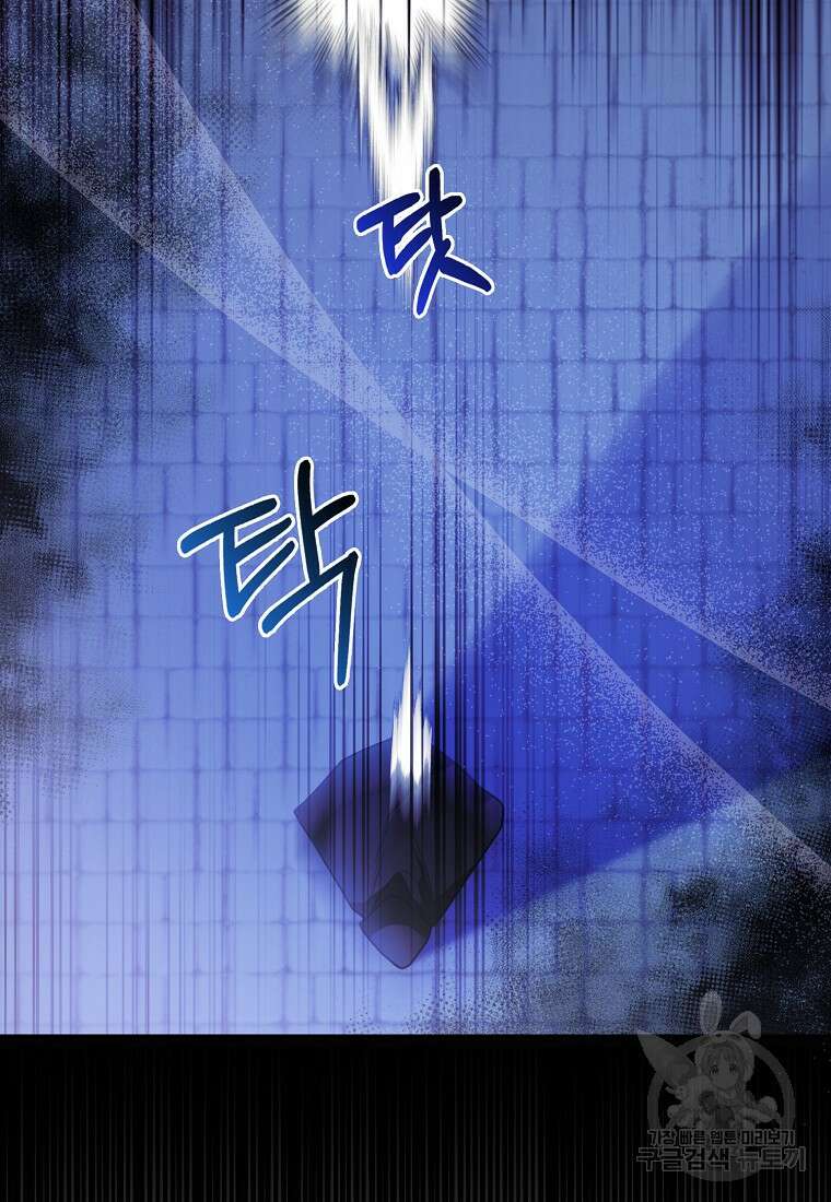 대공가의 여우 황녀님 20화 68
