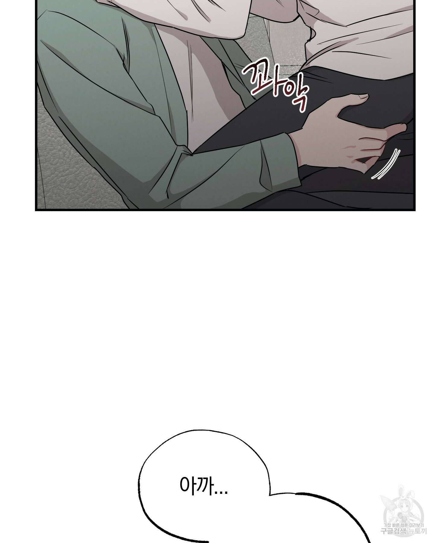 배드 키드 굿 파트너 32화 16