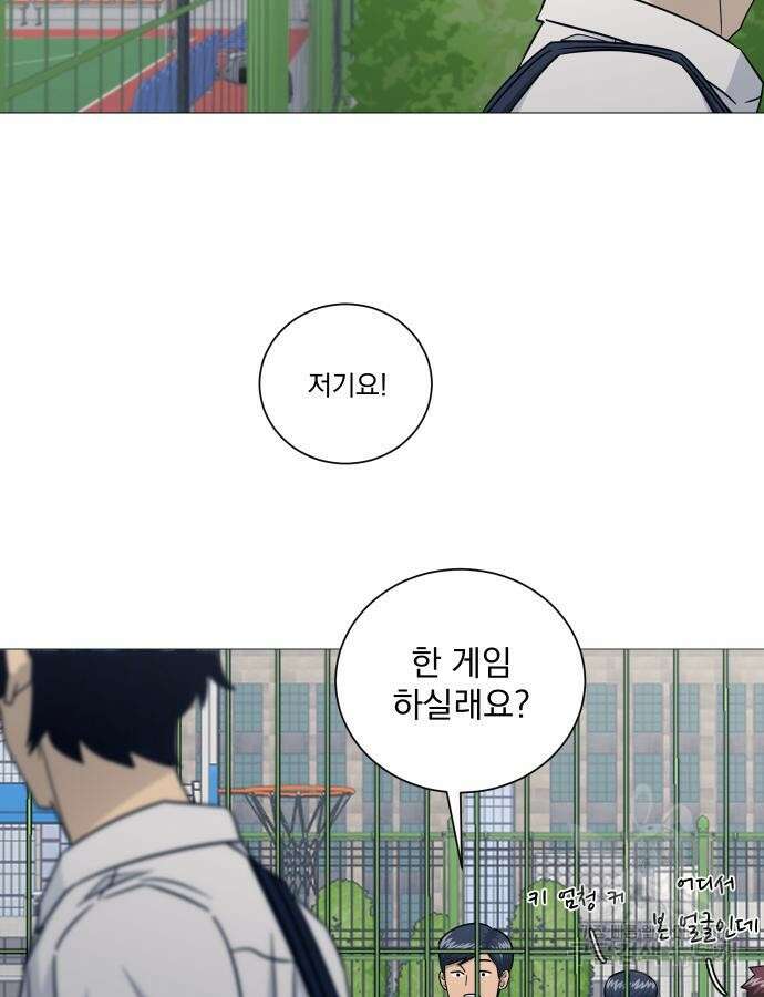 가비지타임 시즌4 52화(마지막화) 8