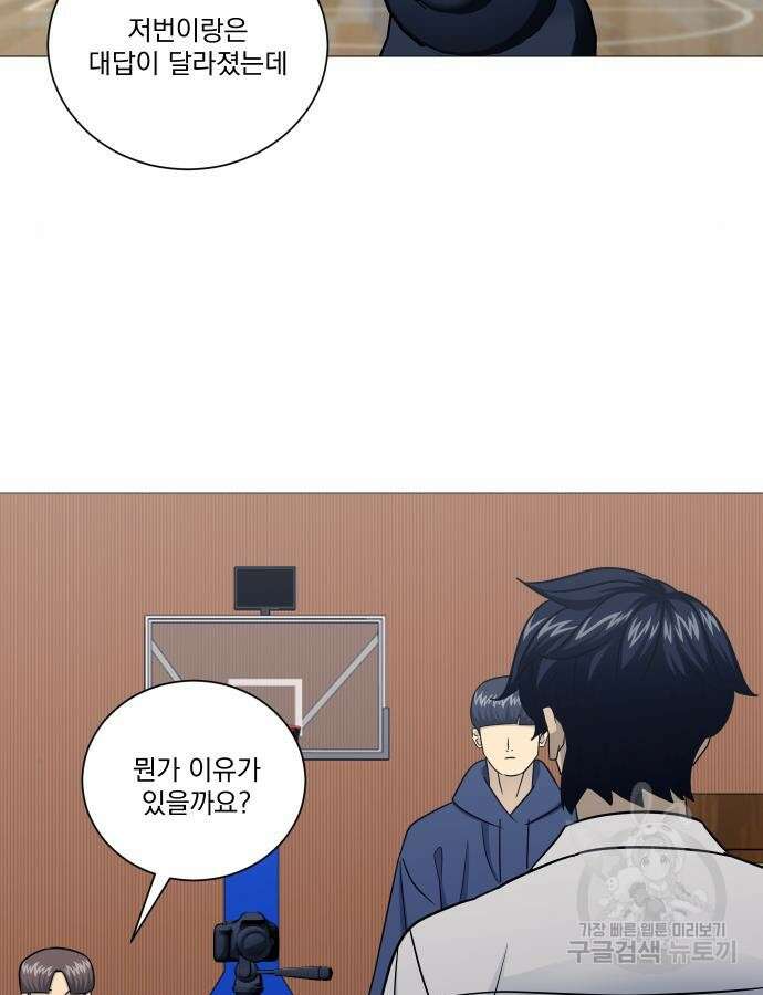가비지타임 시즌4 52화(마지막화) 12