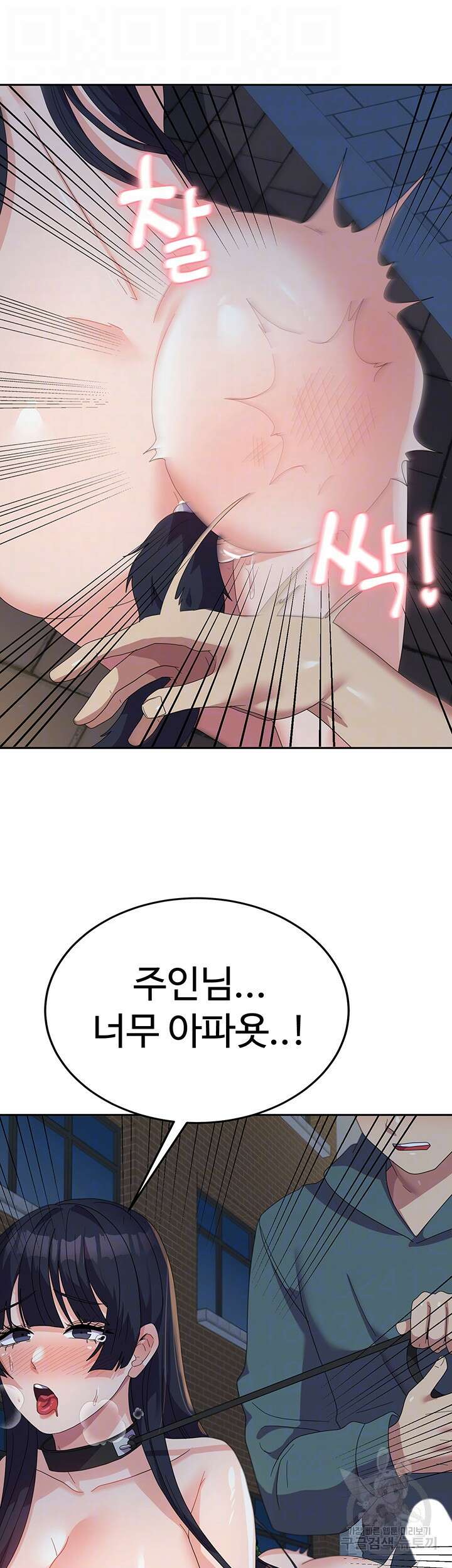 군필 여대생 31화 6