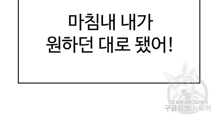군필 여대생 31화 10