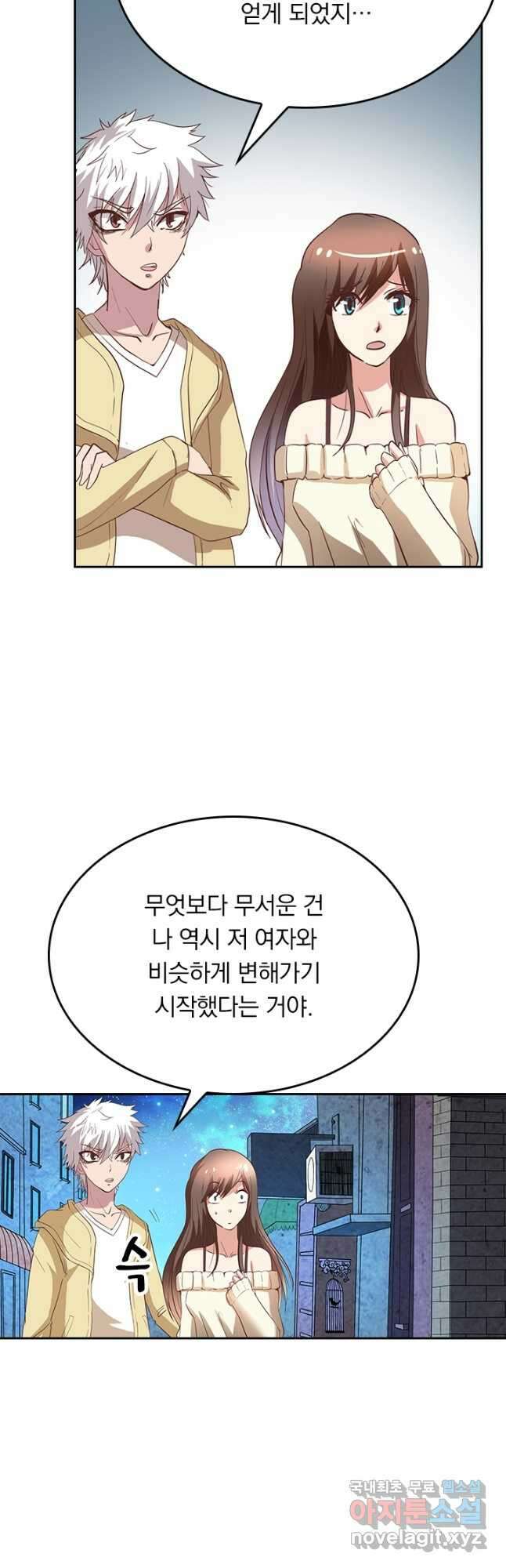 귀신을 쫓는 사나이 216화 2