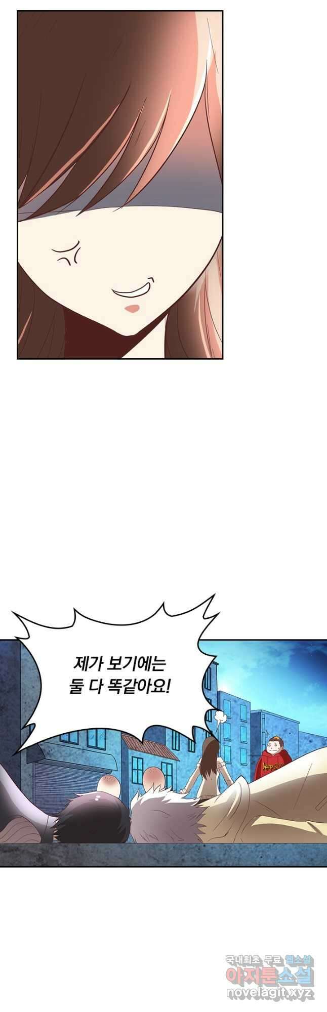 귀신을 쫓는 사나이 216화 3