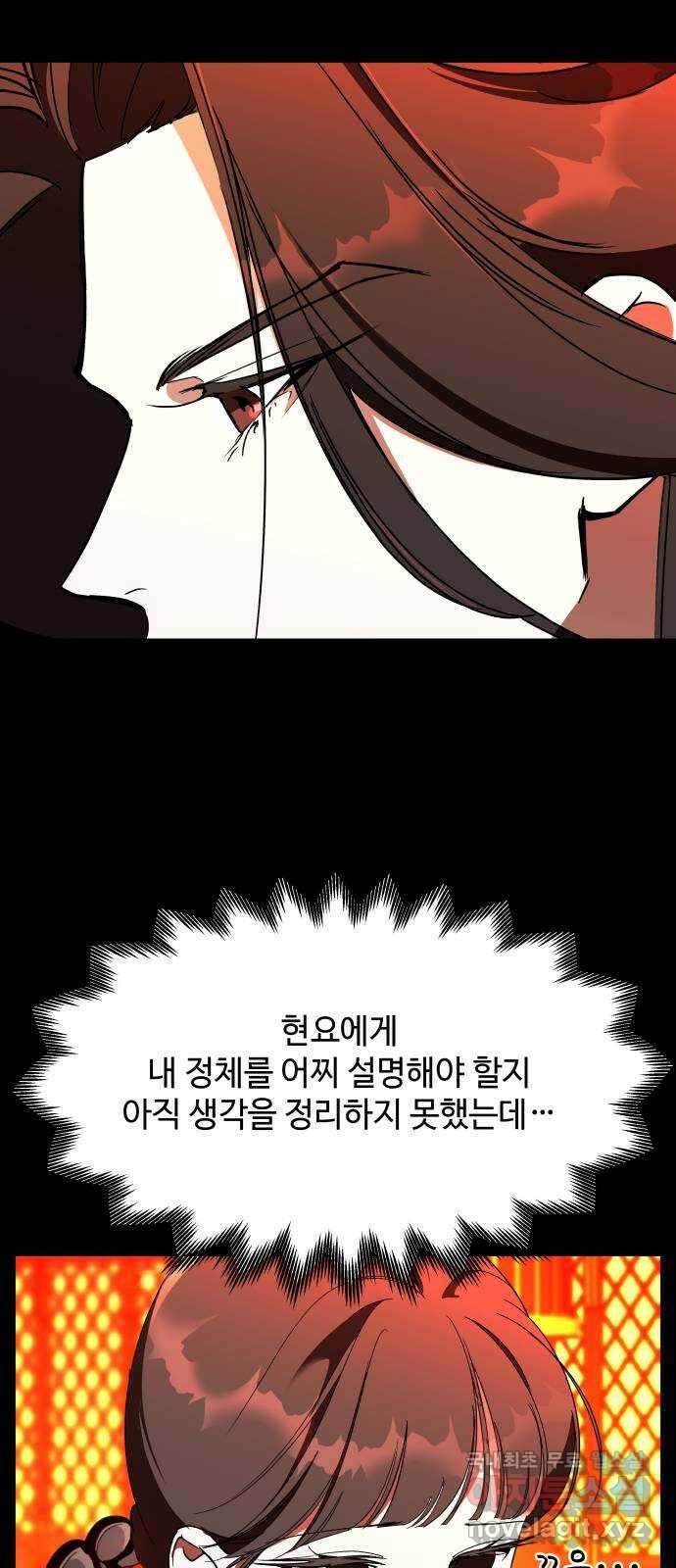 여신님의 호랑이 공략법 49화 : 숨겨두었던 마음 7