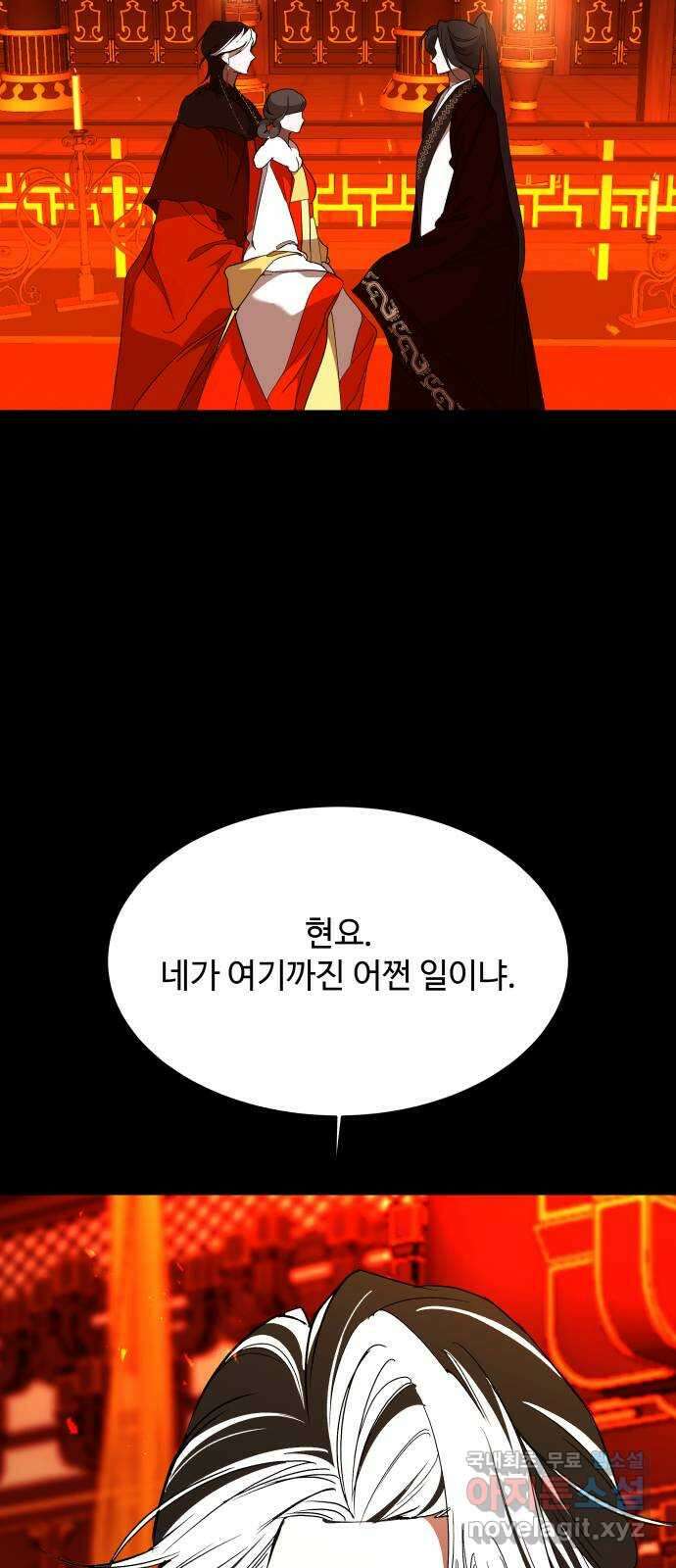 여신님의 호랑이 공략법 49화 : 숨겨두었던 마음 9