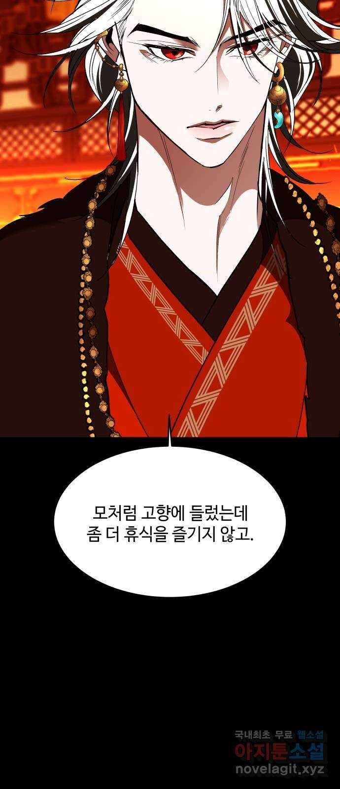 여신님의 호랑이 공략법 49화 : 숨겨두었던 마음 10