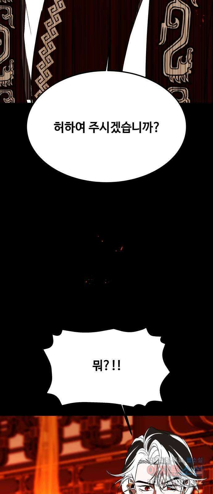 여신님의 호랑이 공략법 49화 : 숨겨두었던 마음 20