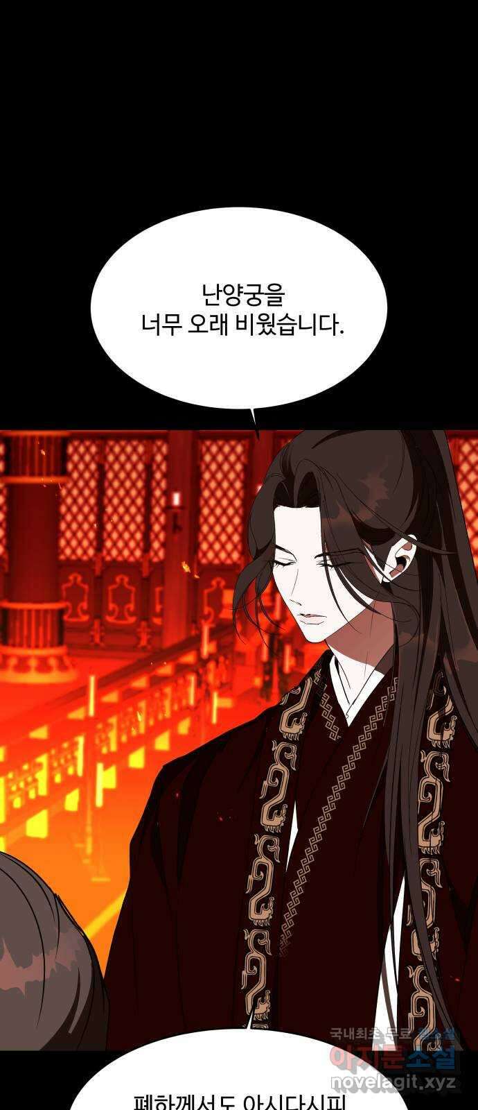 여신님의 호랑이 공략법 49화 : 숨겨두었던 마음 24