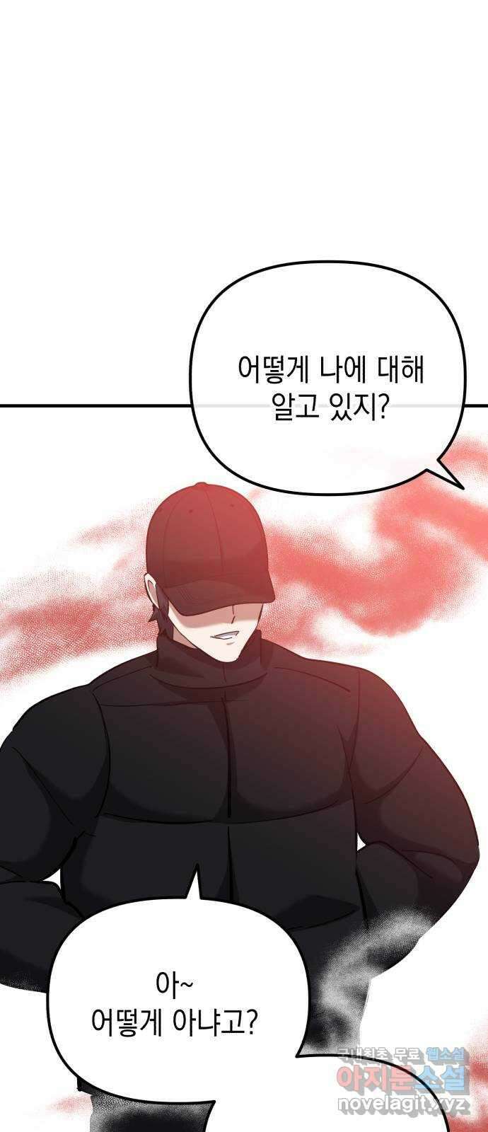 킬링킬러 65화 둘 중 하나 1