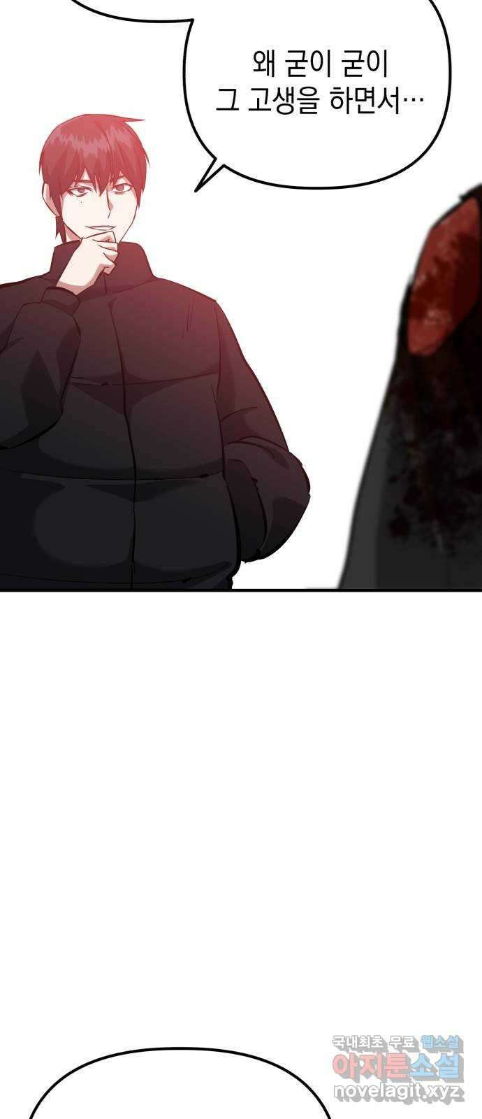 킬링킬러 65화 둘 중 하나 17