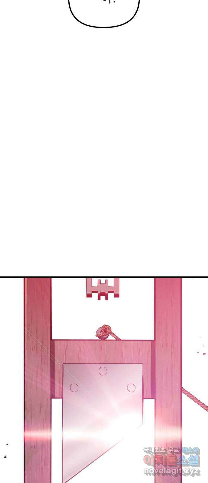 킬링킬러 65화 둘 중 하나 29