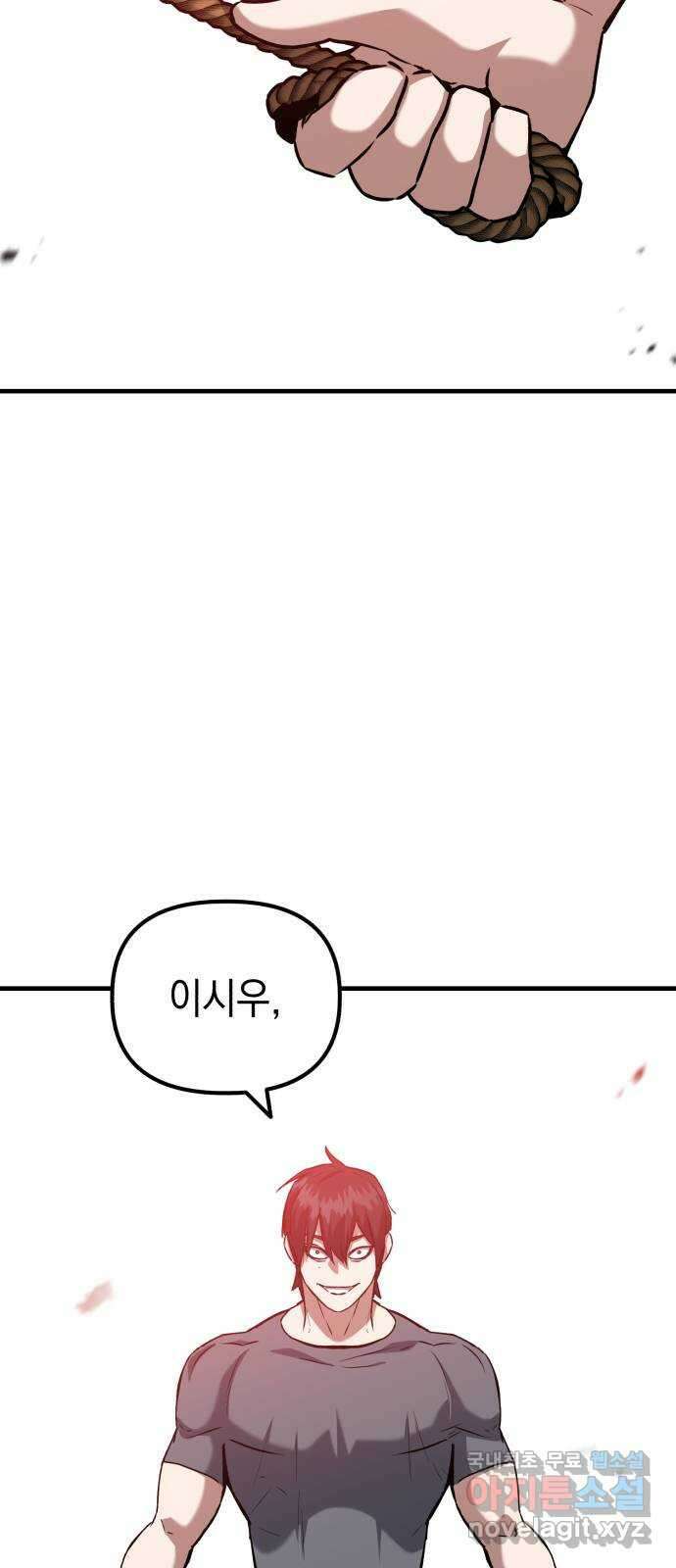 킬링킬러 65화 둘 중 하나 31