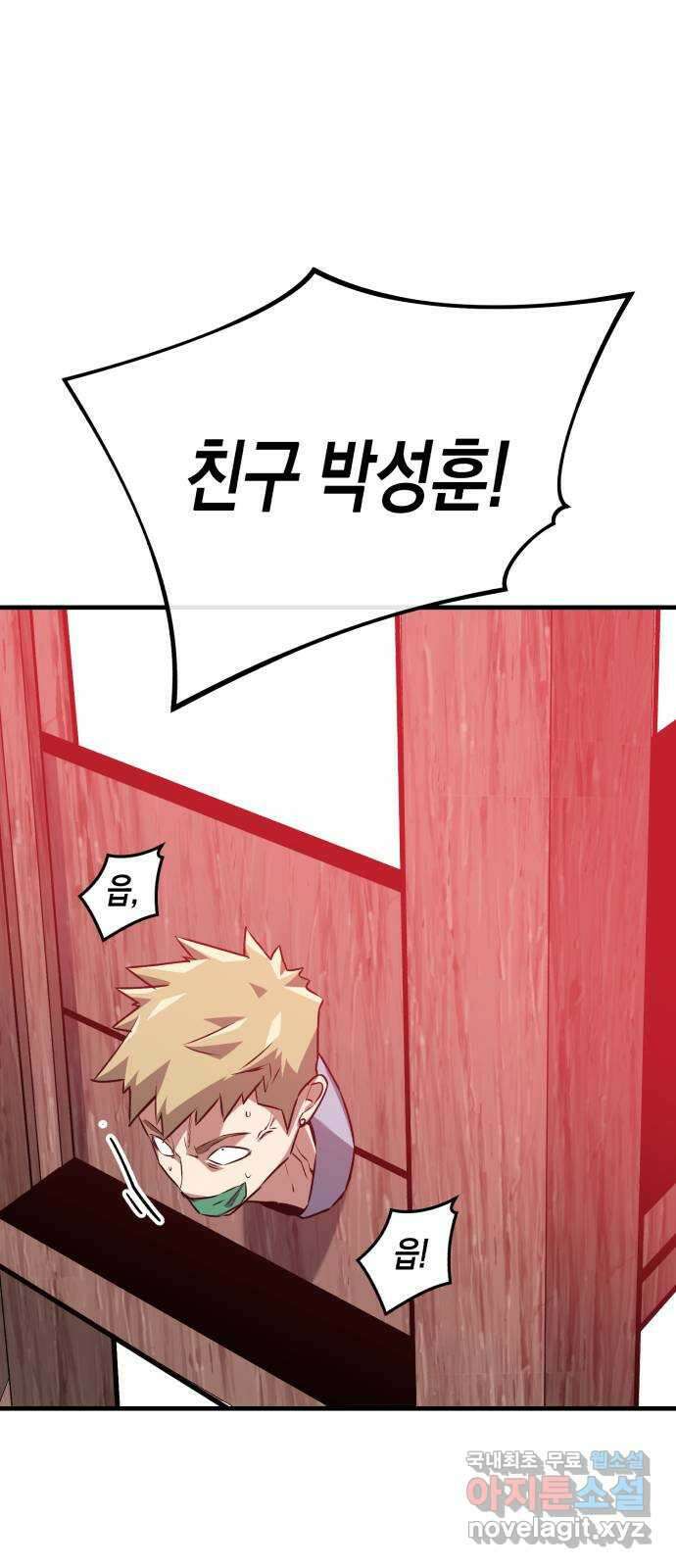 킬링킬러 65화 둘 중 하나 36