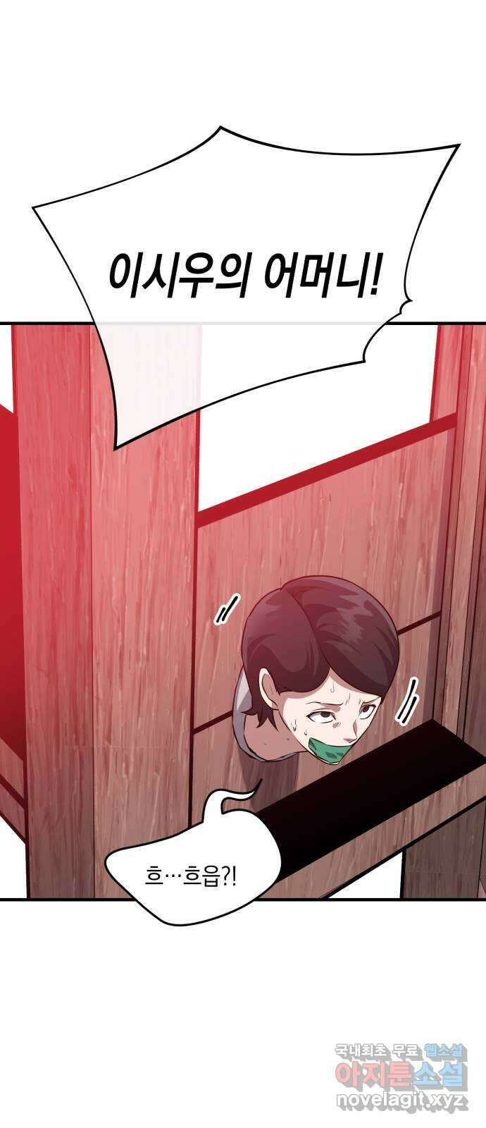 킬링킬러 65화 둘 중 하나 37