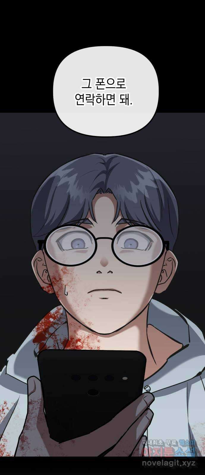 킬링킬러 65화 둘 중 하나 62