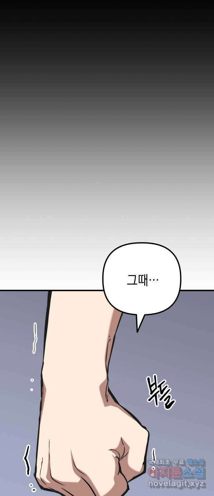 킬링킬러 65화 둘 중 하나 63