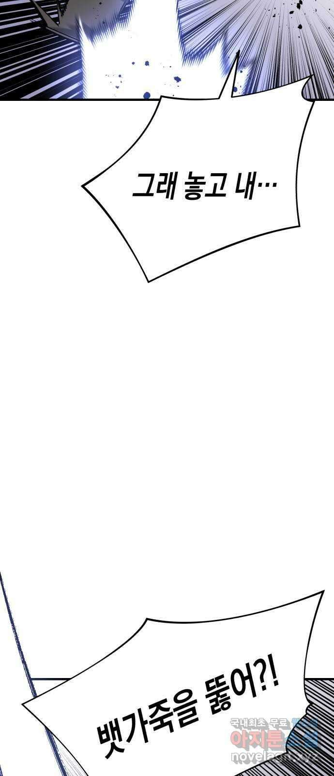 킬링킬러 65화 둘 중 하나 66