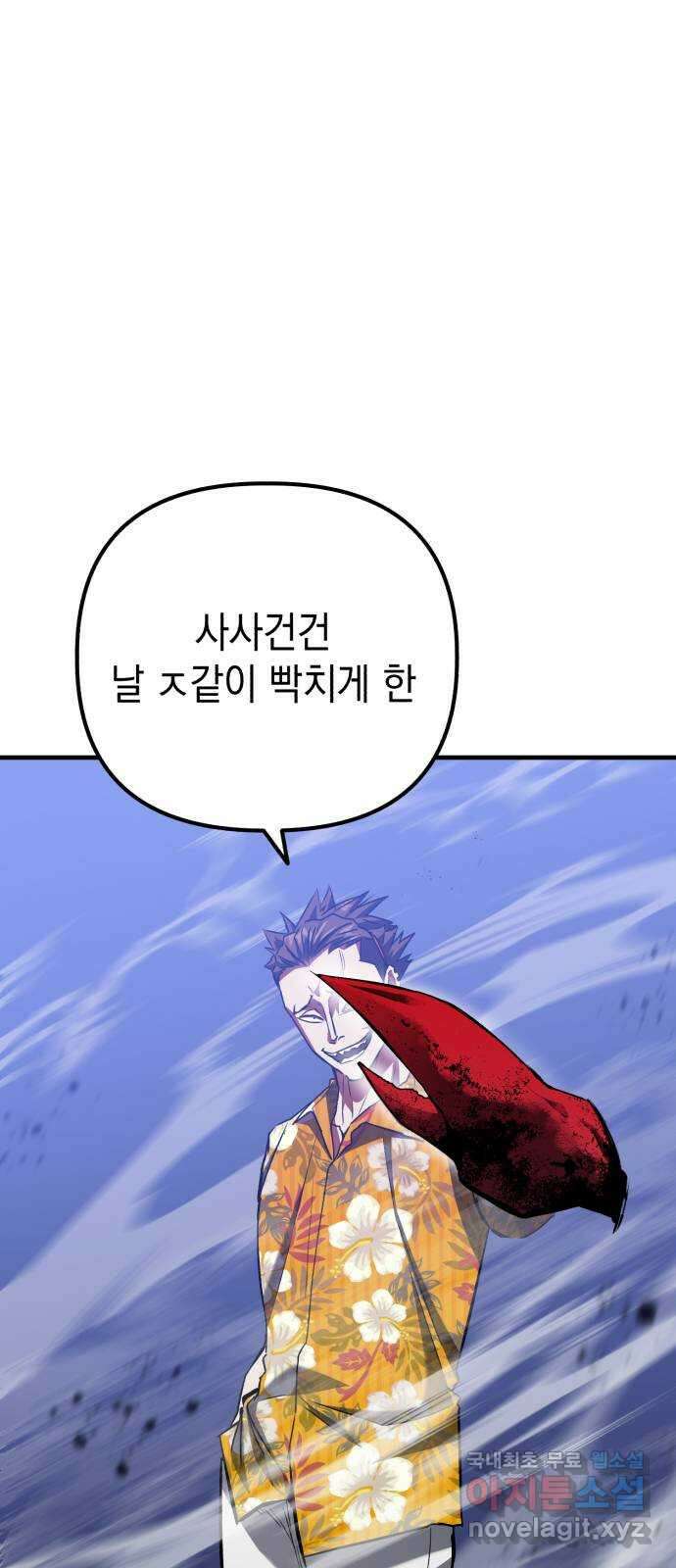 킬링킬러 65화 둘 중 하나 72