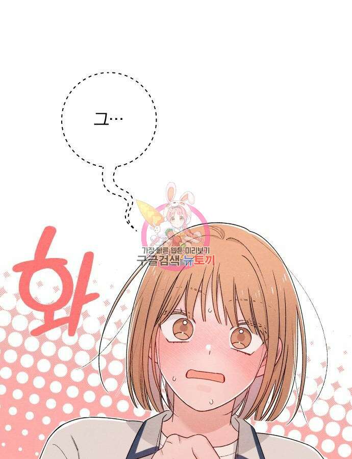 청춘계시록 53화(1부 마지막화) 1