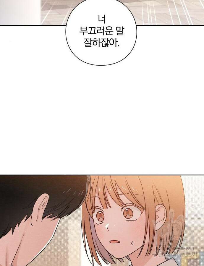 청춘계시록 53화(1부 마지막화) 4