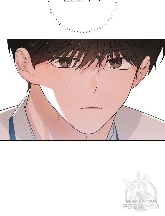 청춘계시록 53화(1부 마지막화) 7