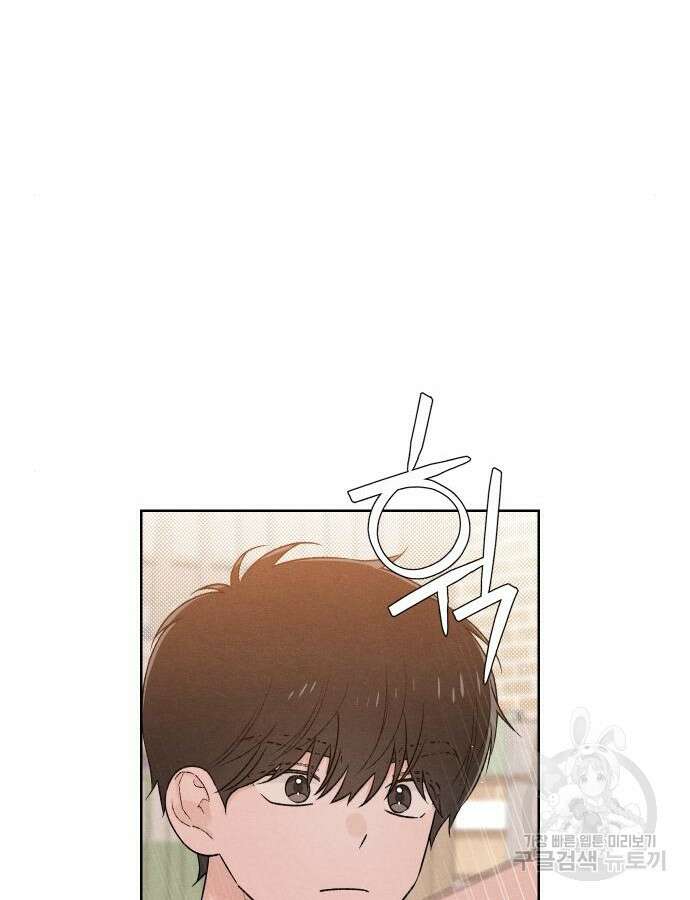 청춘계시록 53화(1부 마지막화) 9