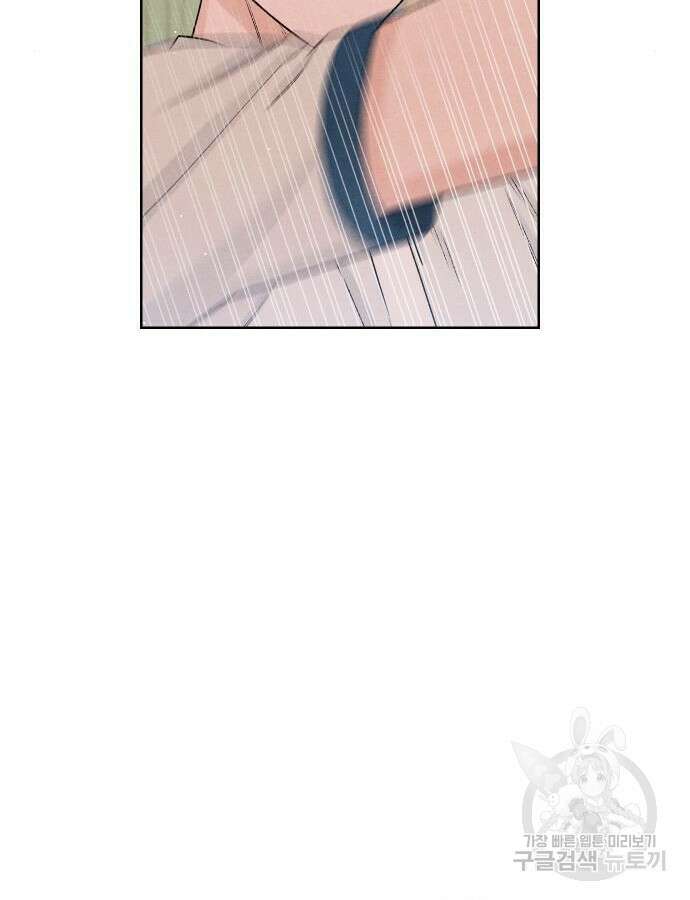 청춘계시록 53화(1부 마지막화) 10
