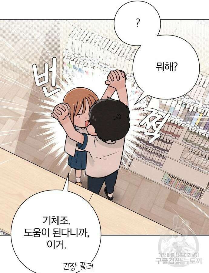 청춘계시록 53화(1부 마지막화) 11