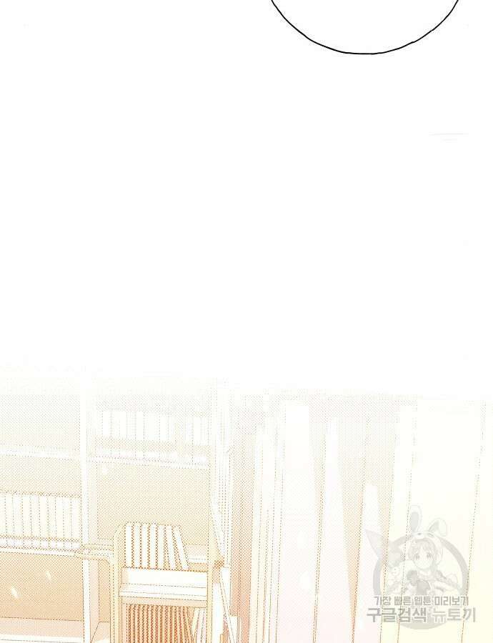 청춘계시록 53화(1부 마지막화) 17