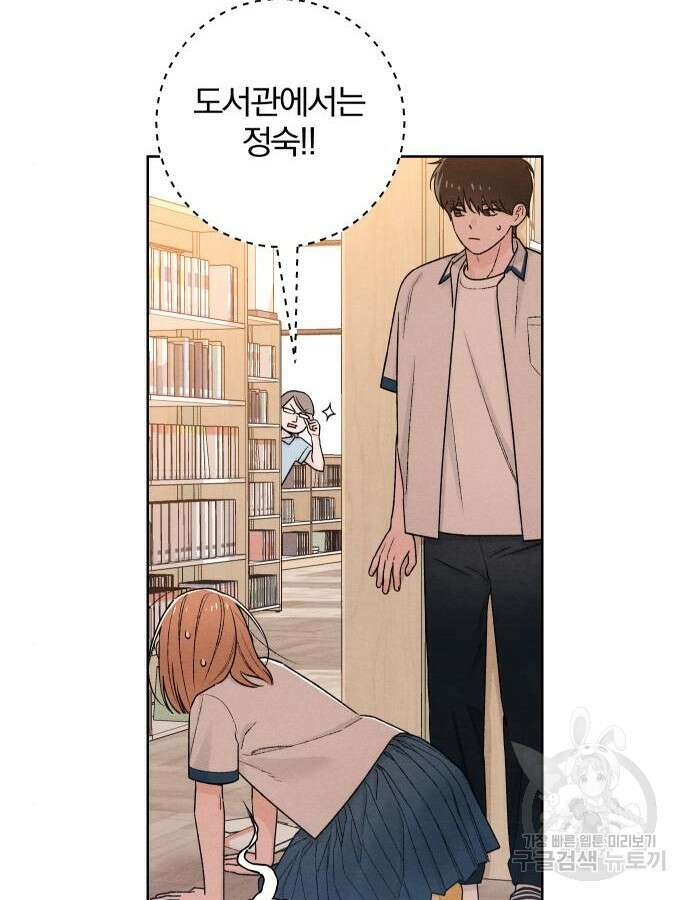 청춘계시록 53화(1부 마지막화) 22
