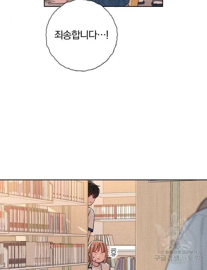 청춘계시록 53화(1부 마지막화) 23