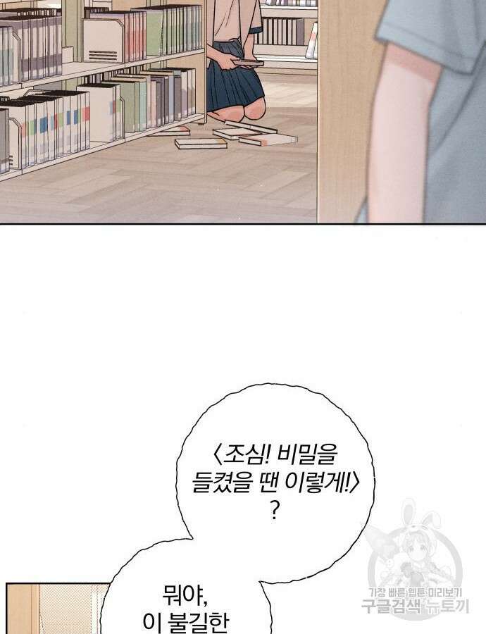 청춘계시록 53화(1부 마지막화) 24